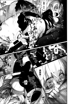 Page 15 of Shoukanshi no Chou Ryuu