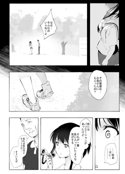 Page 10 of Shinkirou