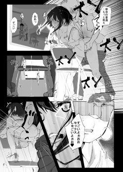 Page 19 of Shinkirou