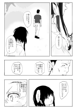 Page 35 of Shinkirou