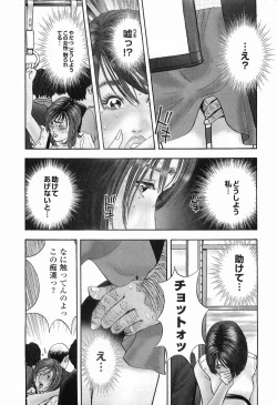 Page 12 of Rape Vol.1