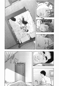 Page 209 of Rape Vol.1
