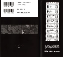 Page 218 of Rape Vol.1