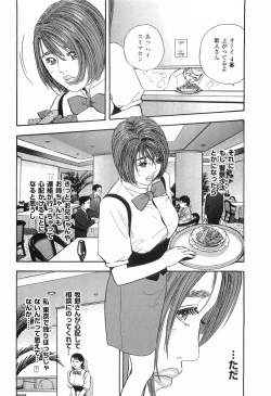 Page 41 of Rape Vol.1