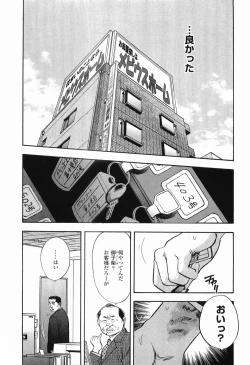 Page 42 of Rape Vol.1