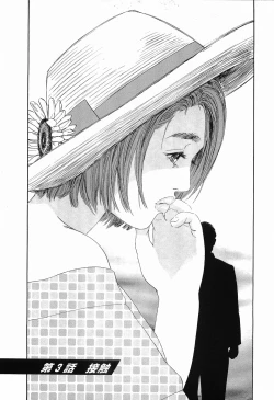 Page 62 of Rape Vol.1