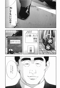 Page 74 of Rape Vol.1