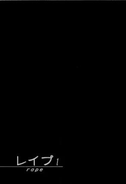 Page 91 of Rape Vol.1