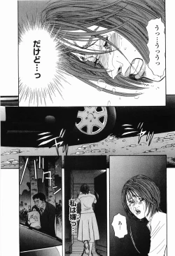 Page 108 of Rape Vol.2