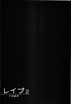 Page 125 of Rape Vol.2