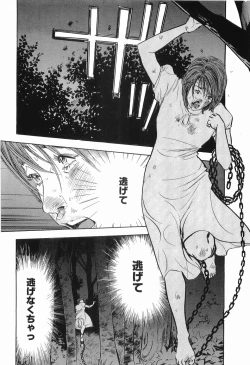 Page 141 of Rape Vol.2