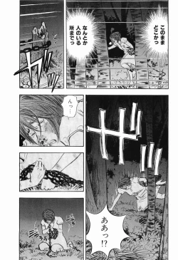 Page 142 of Rape Vol.2