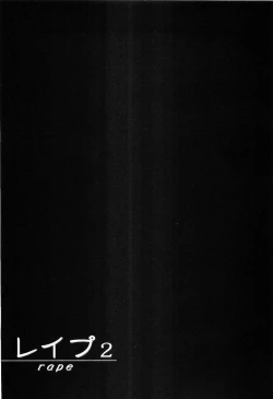 Page 185 of Rape Vol.2