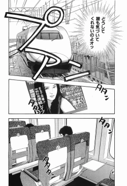 Page 195 of Rape Vol.2