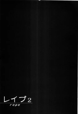 Page 37 of Rape Vol.2