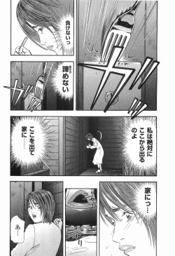 Page 39 of Rape Vol.2