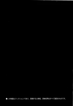 Page 3 of Rape Vol.2