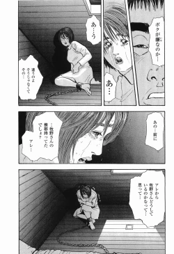 Page 48 of Rape Vol.2