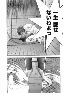 Page 62 of Rape Vol.2