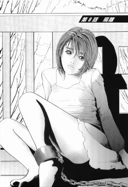 Page 6 of Rape Vol.2