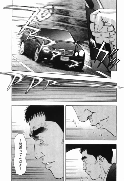 Page 72 of Rape Vol.2