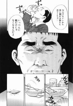 Page 116 of Rape Vol.3