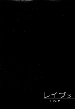 Page 128 of Rape Vol.3