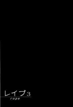 Page 129 of Rape Vol.3