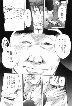 Page 149 of Rape Vol.3