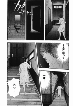 Page 20 of Rape Vol.3