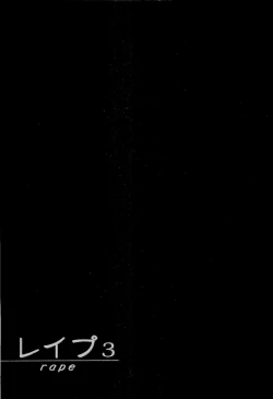 Page 35 of Rape Vol.3