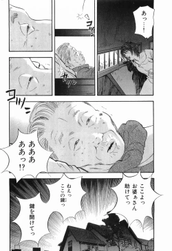Page 39 of Rape Vol.3