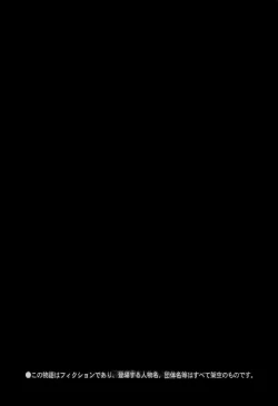 Page 3 of Rape Vol.3