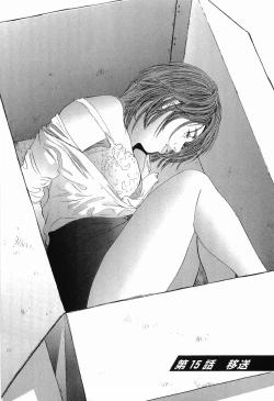 Page 6 of Rape Vol.3