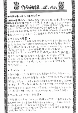 Page 164 of Love or Fool