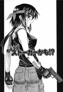 Page 53 of Love or Fool