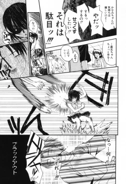 Page 74 of Love or Fool