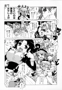 Page 112 of Astro Maid