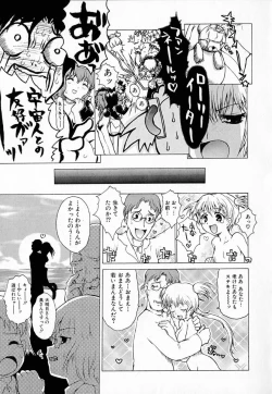 Page 130 of Astro Maid