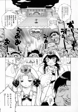 Page 158 of Astro Maid