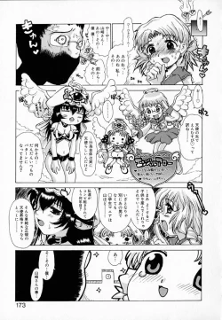 Page 172 of Astro Maid