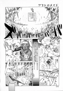 Page 173 of Astro Maid