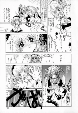 Page 18 of Astro Maid