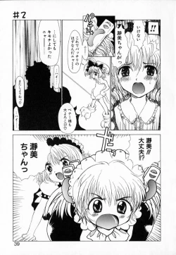 Page 38 of Astro Maid