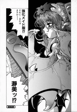 Page 39 of Astro Maid