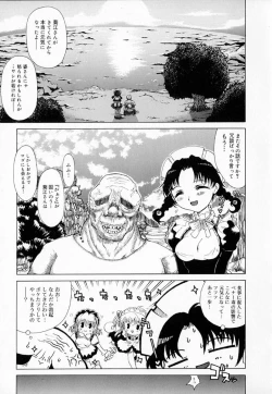 Page 44 of Astro Maid