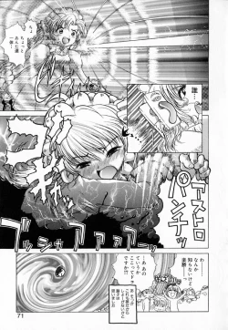 Page 70 of Astro Maid