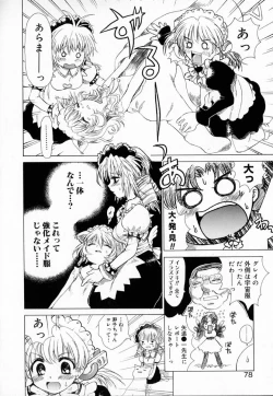 Page 77 of Astro Maid