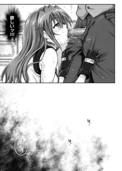 Page 255 of Cyclone no Doujinshi Matome 2012-2019 part 2