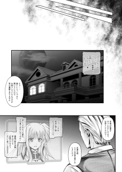 Page 267 of Cyclone no Doujinshi Matome 2012-2019 part 2